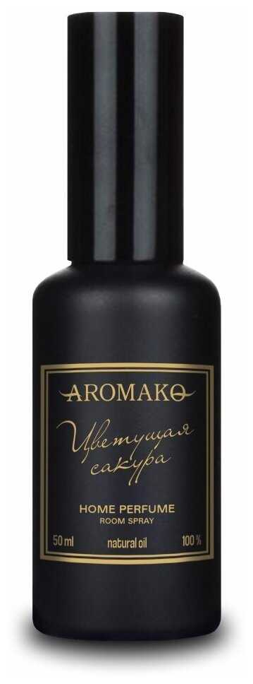 AROMAKO Парфюм-спрей для дома с ароматом Цветущая сакура 50 мл