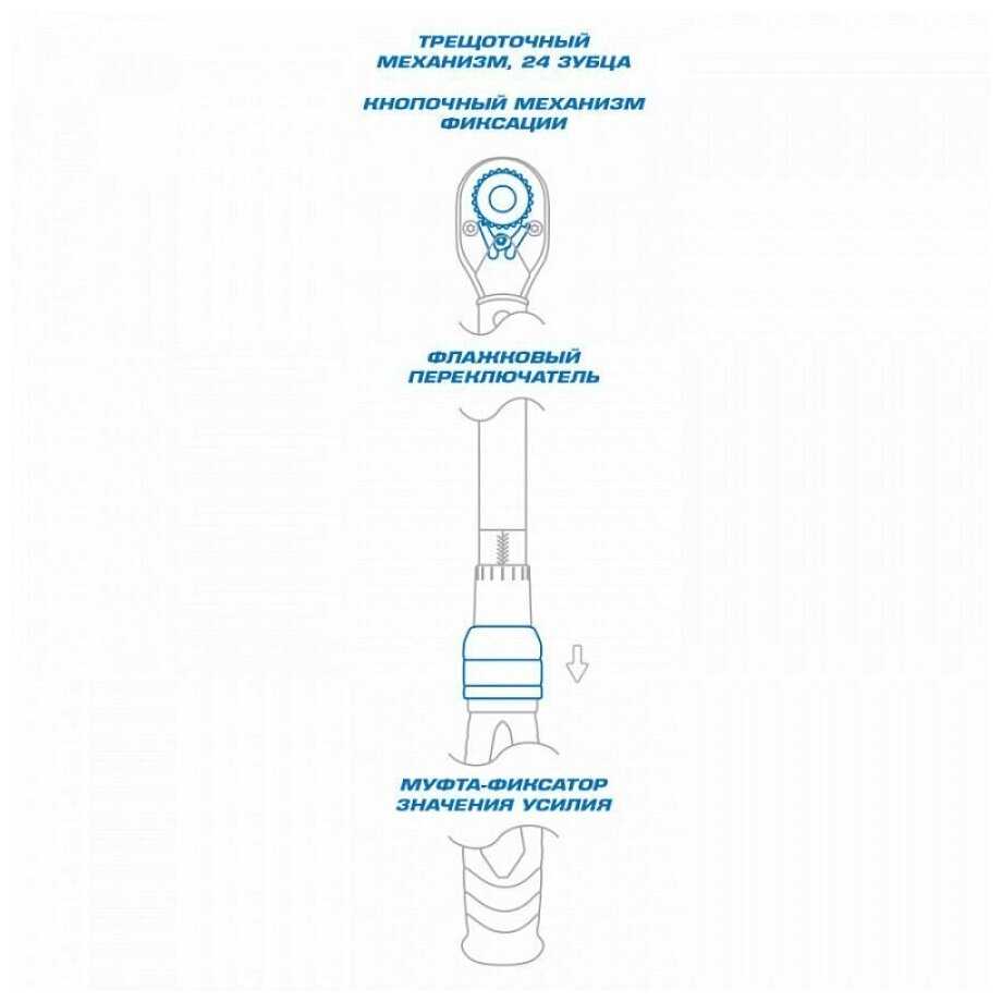 Динамометрический ключ KING TONY EXACT [1/2