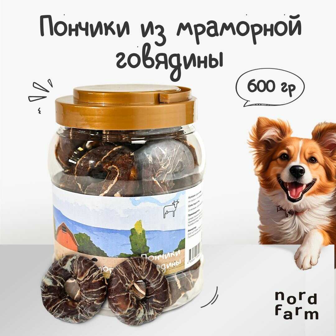 Лакомство для собак Nord Farm Сосиски из говядины