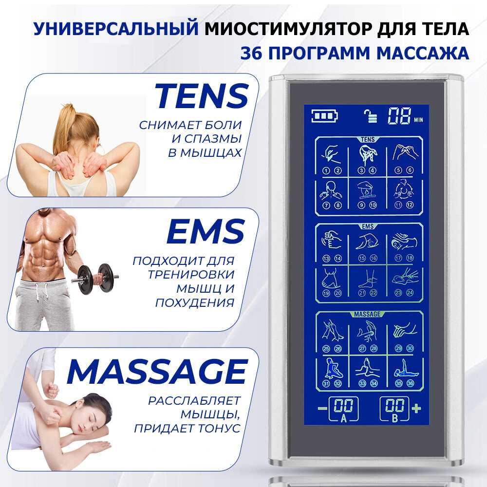 Массажер миостимулятор для тела EMS-450 фотография 9