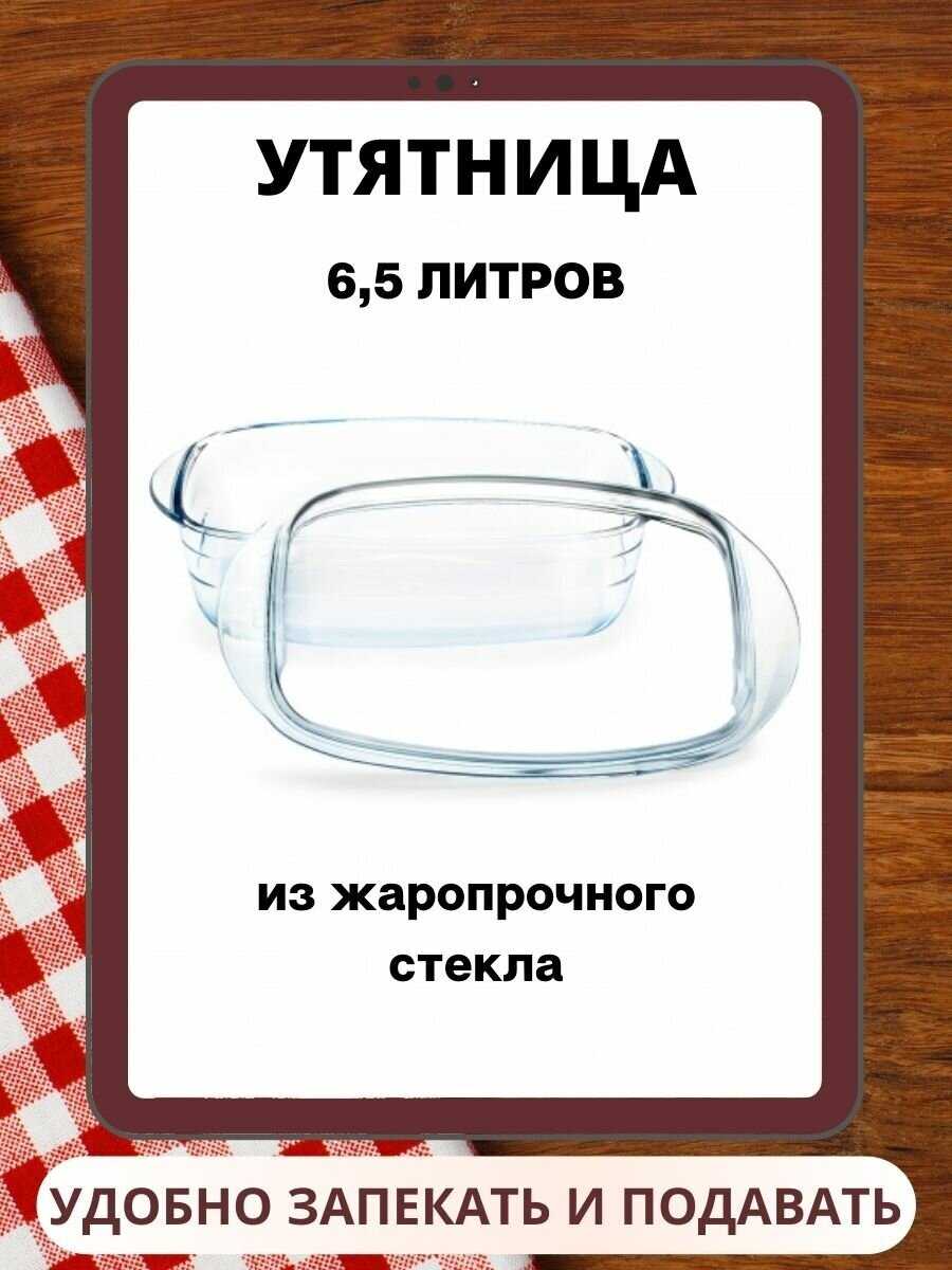 Утятница Pyrex O CUISINE фотография 13