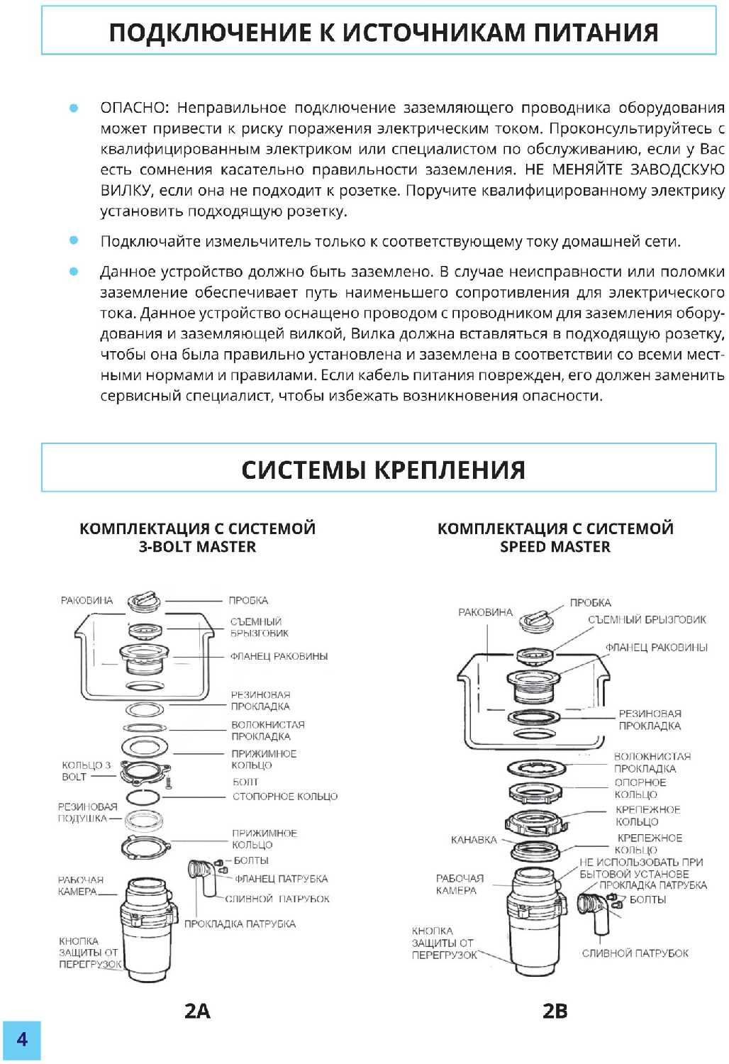 Бытовой измельчитель WASTE FIGHTER F-52 Premium Compact фотография 26