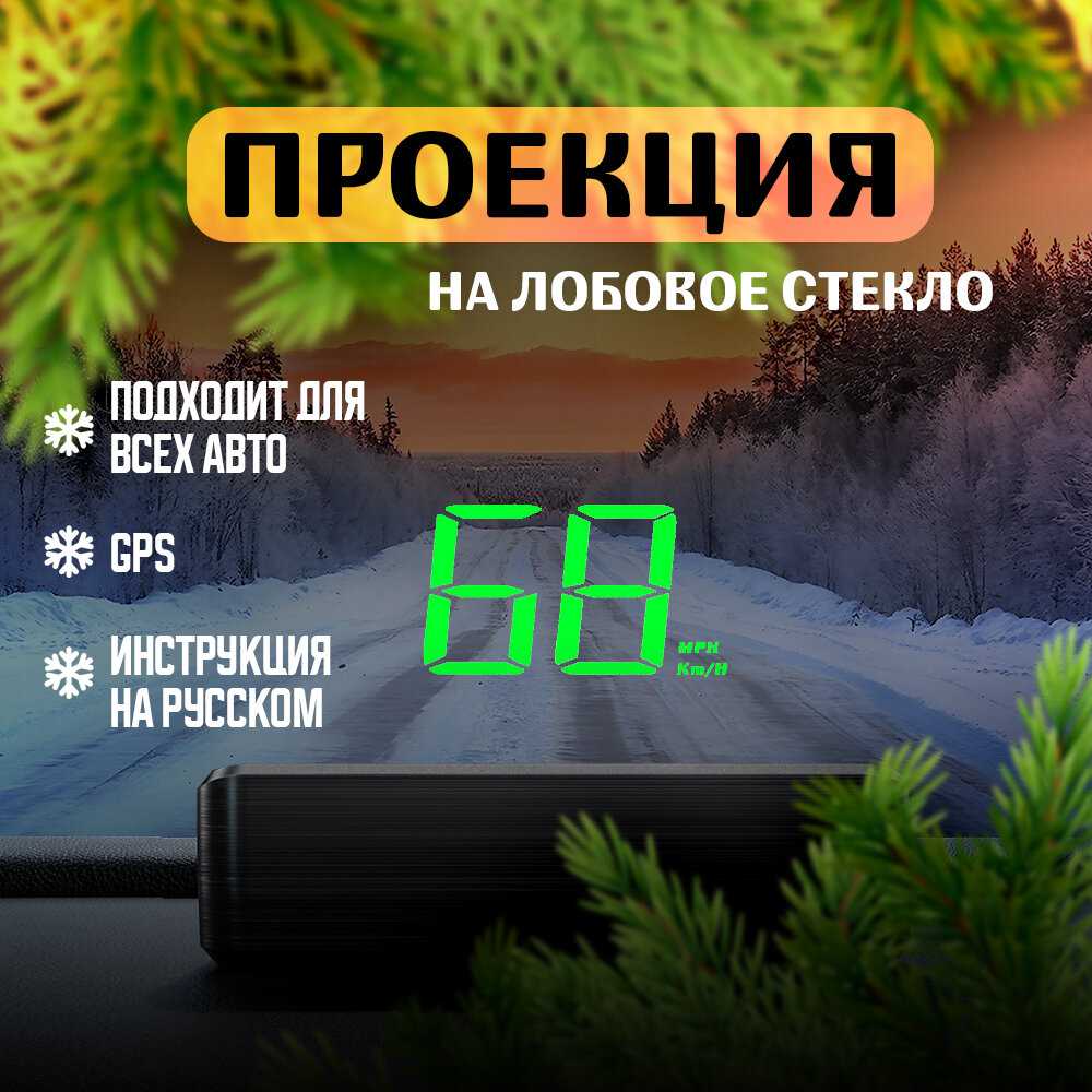 HUD Без бренда GPS M2