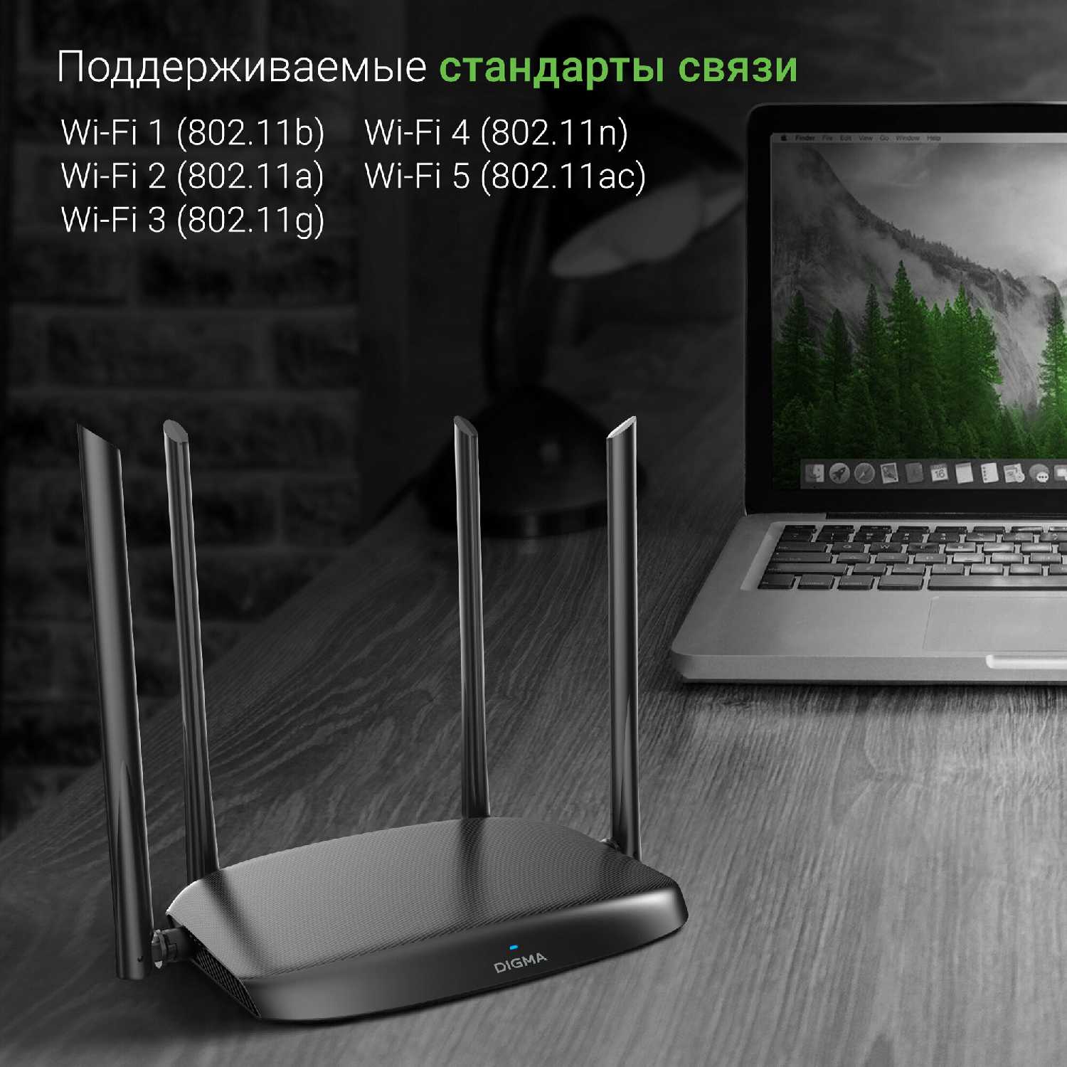 Роутер беспроводной Digma DWR-AC1201 AC1200 (DWR-AC1201) фотография 9