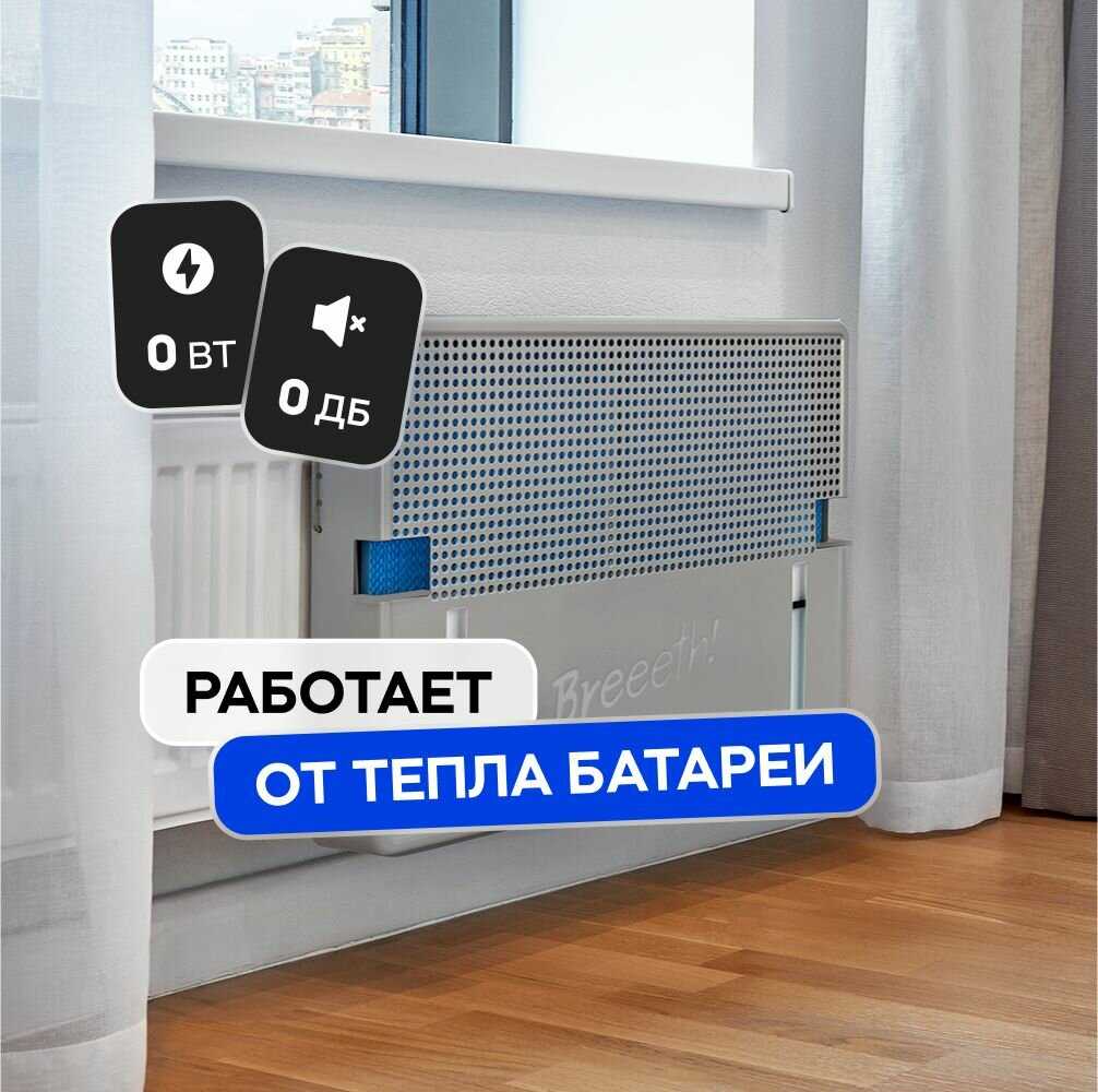 Увлажнитель воздуха Breeeth! Увлажнитель воздуха на батарею Natural фотография 15