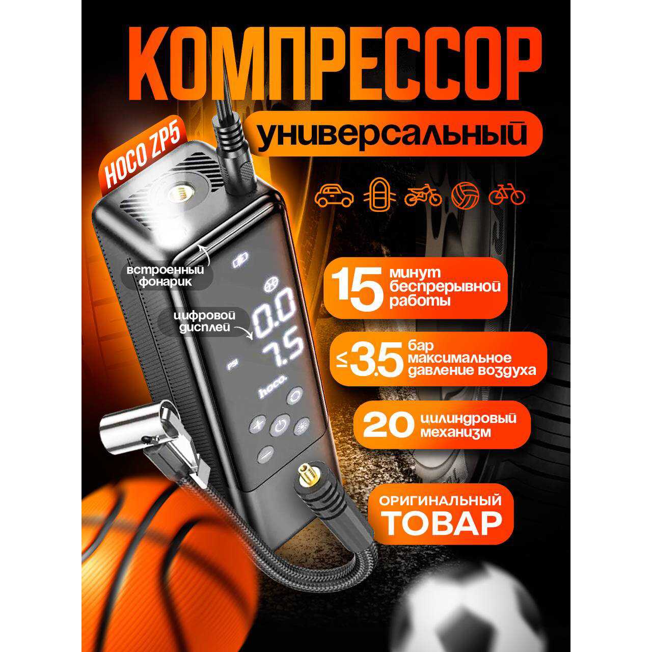 Умный электрический насос Hoco ZP5 фотография 7
