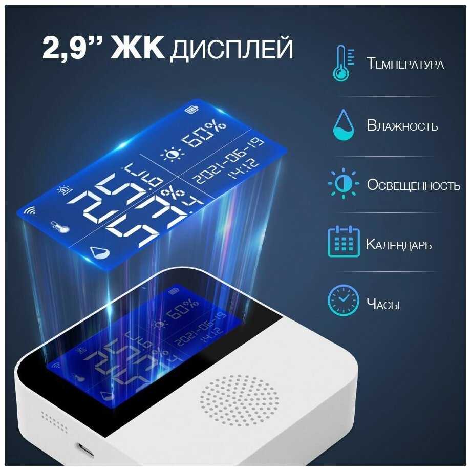 Датчик температуры, влажности и освещенности Tuya WIFI фотография 2