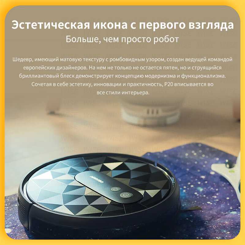 Робот пылесос Airrobo P30 фотография 11