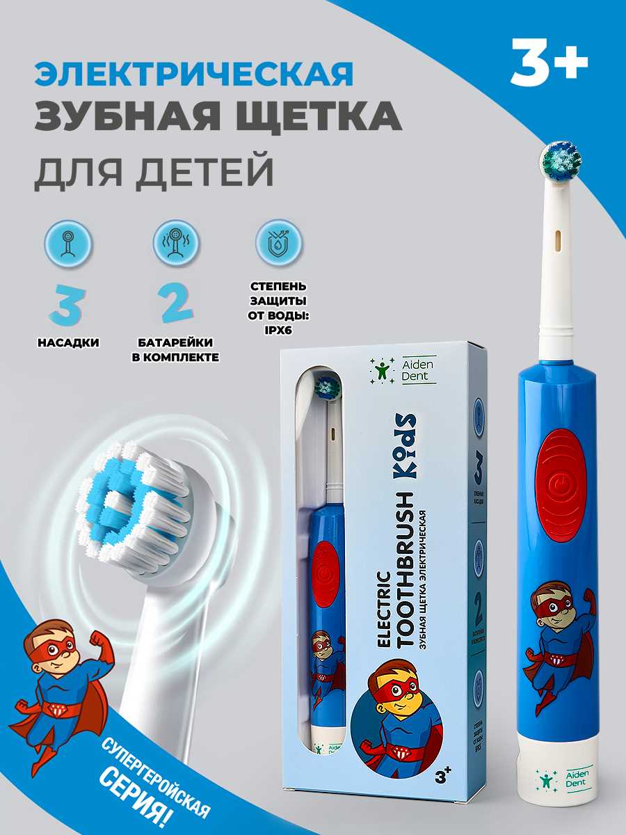 Детская электрическая зубная щетка Aiden Group, мягкая, на батарейках фотография 31
