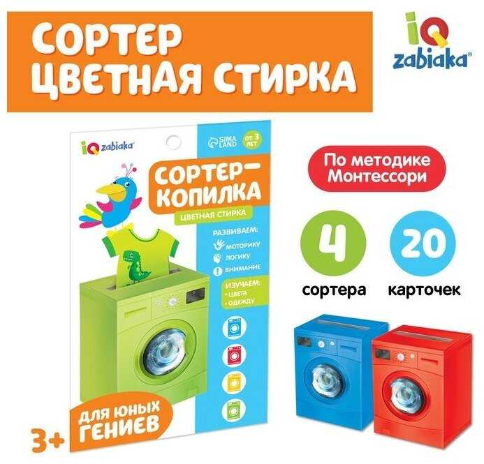 Обучающий набор Сортер-копилка фотография 11
