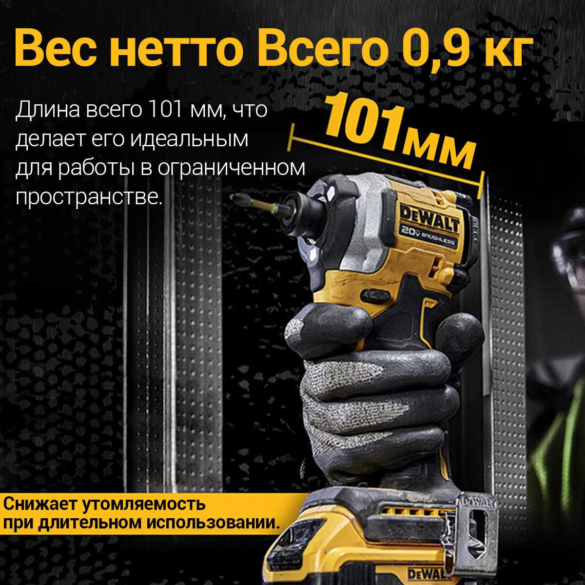 Винтоверт аккумуляторный DeWALT DCF850N [20V, 205 Нм, 1/4 HEX] фотография 3