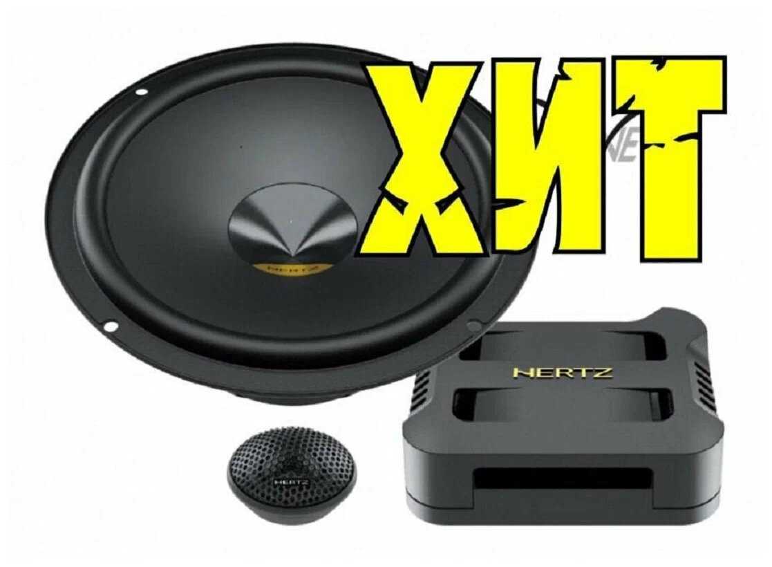 Автомобильная акустика Hertz DPK165.3 фотография 10