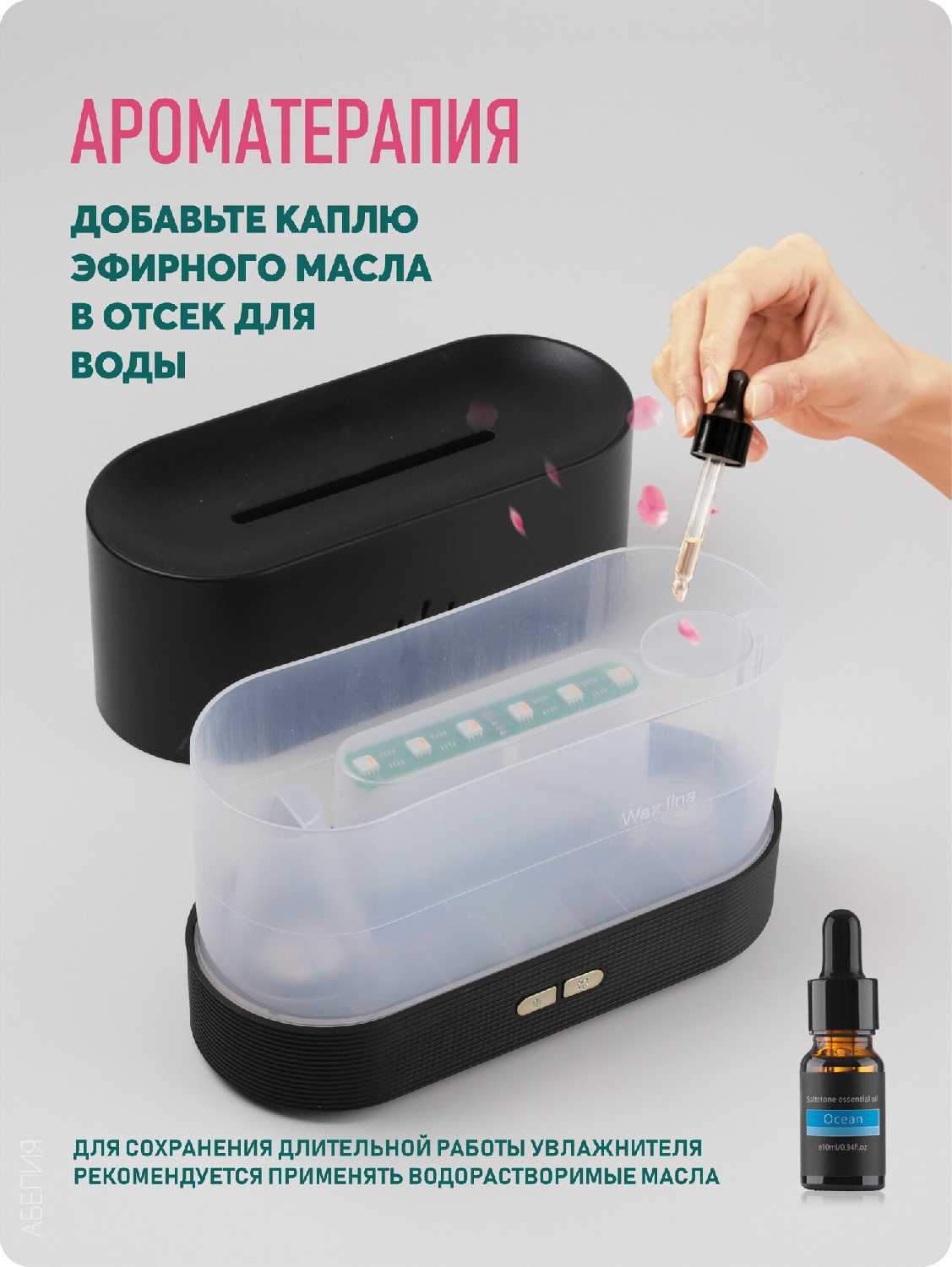 Увлажнитель воздуха Увлажнитель воздуха с подсветкой и эффектом пламени фотография 32