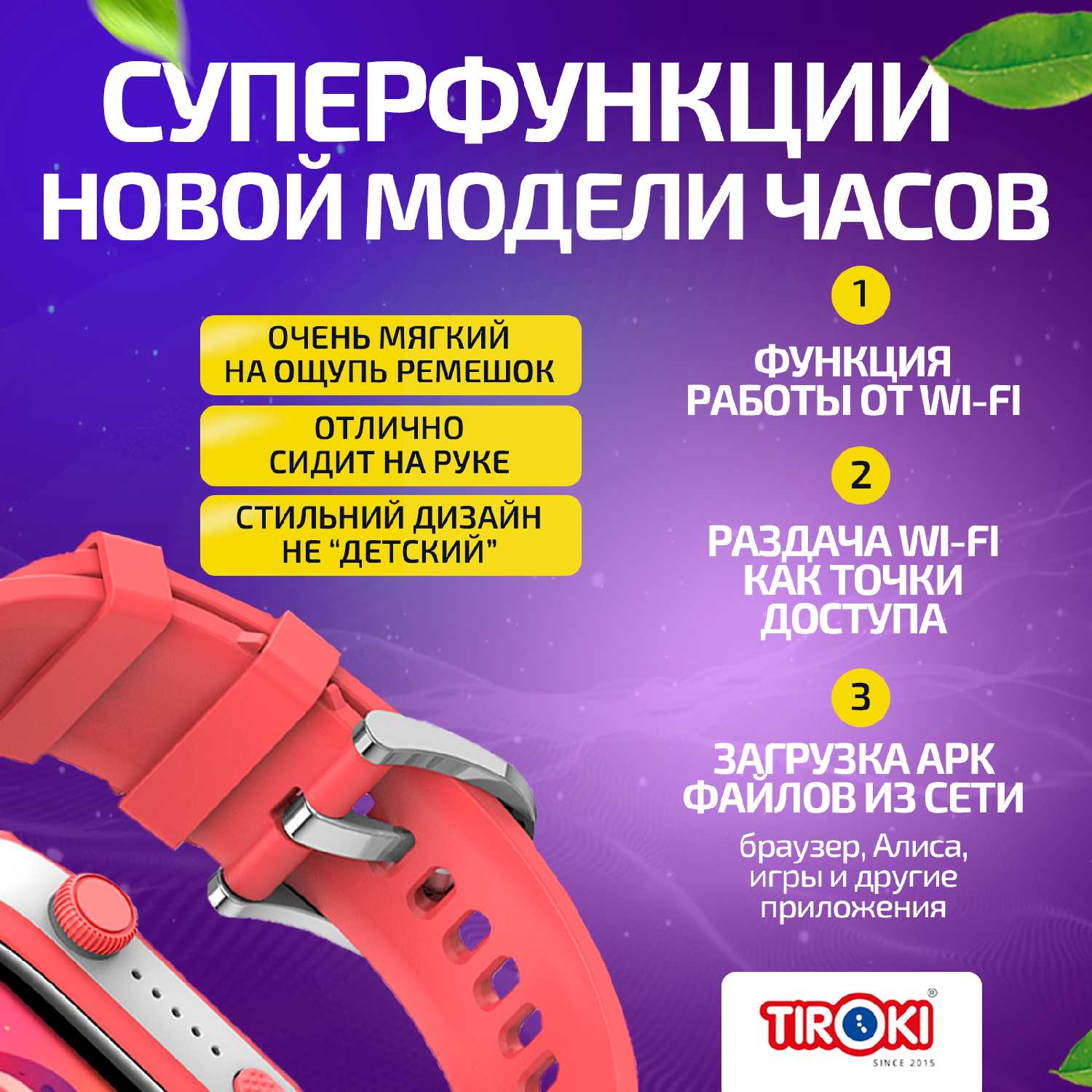 Умные часы детские Tiroki TRK-16 [Android 8.1, 1+16 GB, 4G, GPS] фотография 1