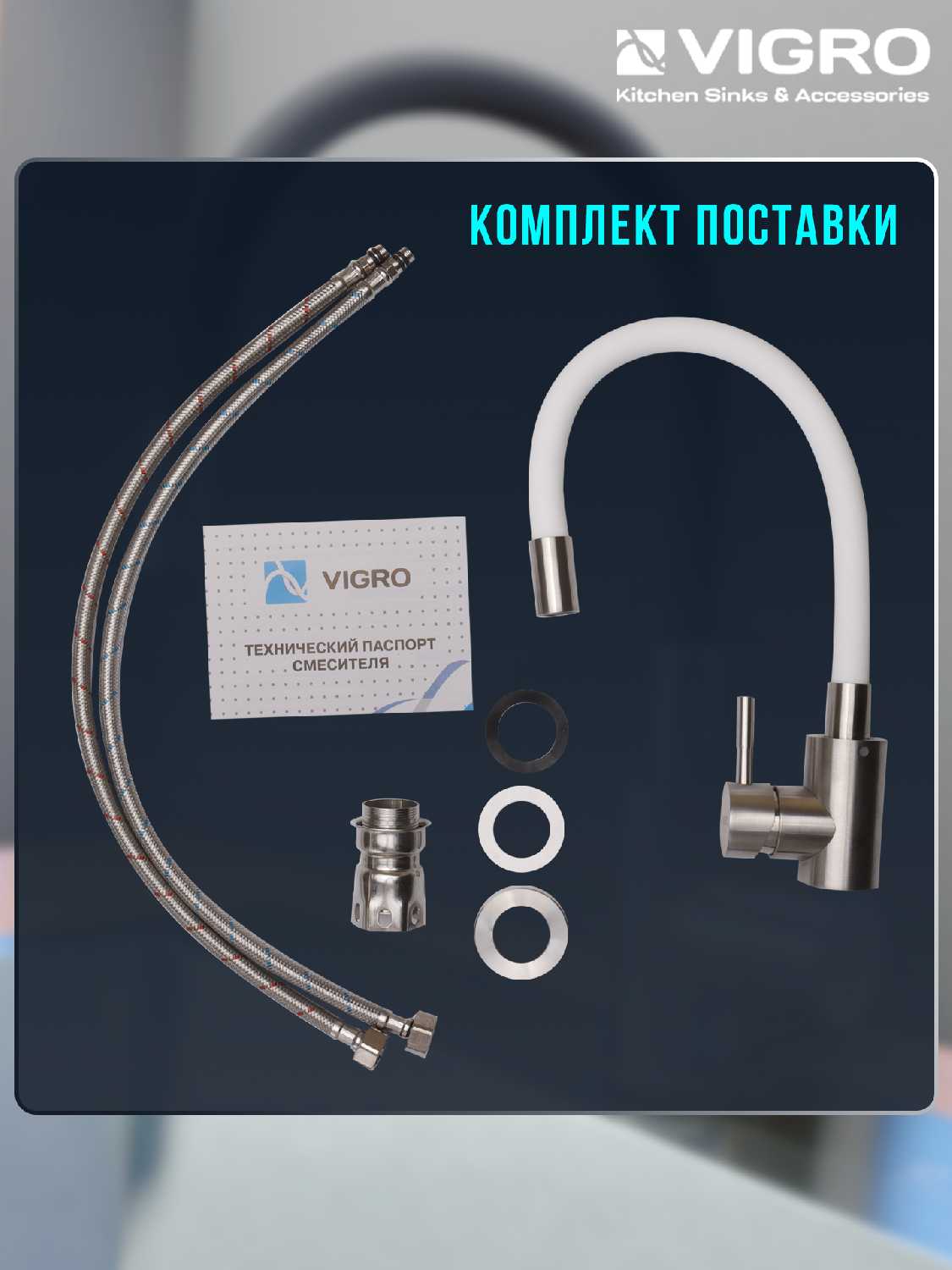 Смеситель Vigro VG4263-5.21 фотография 29