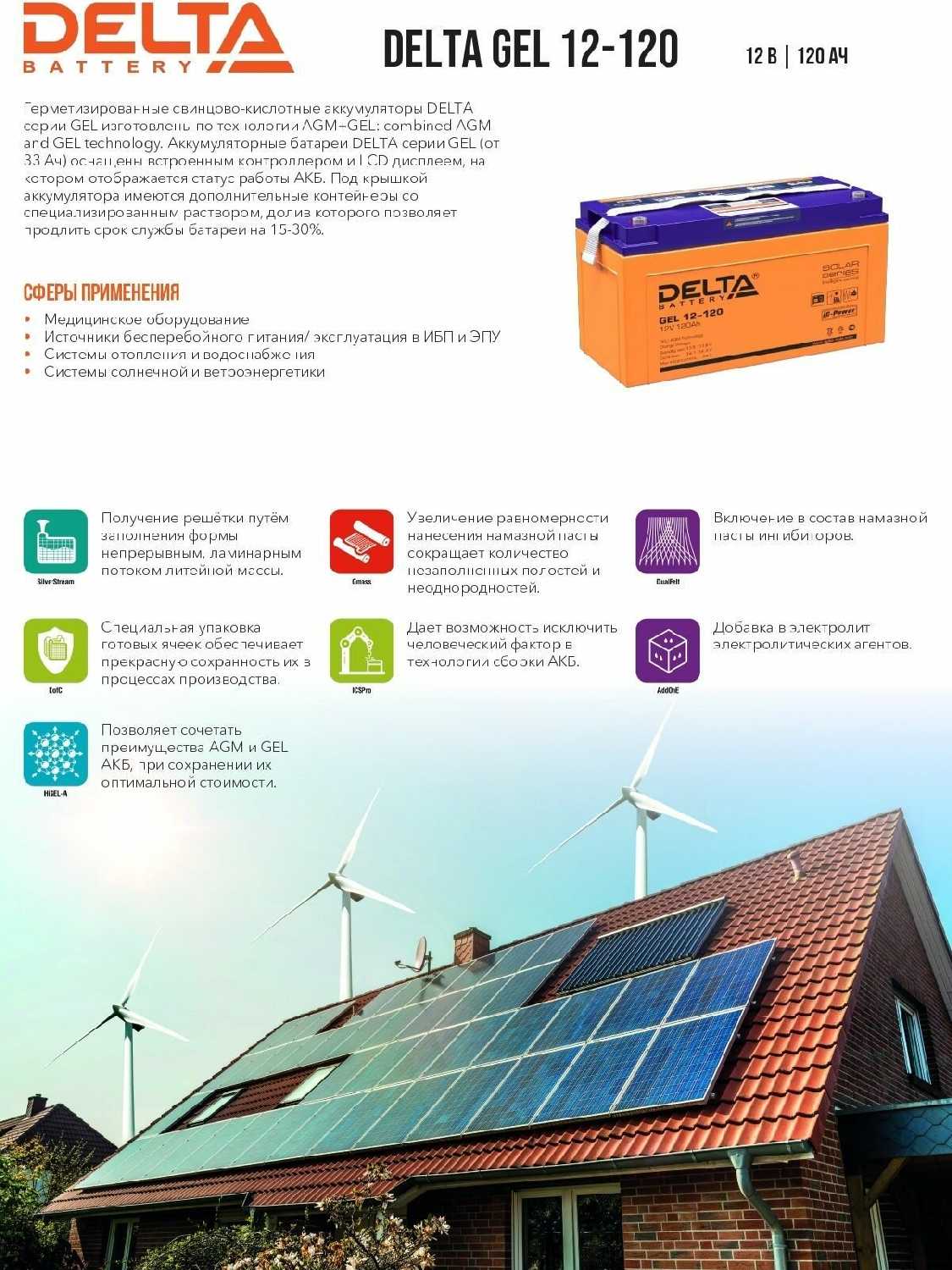 Аккумуляторная батарея DELTA Battery GEL 12-150 12В фотография 19