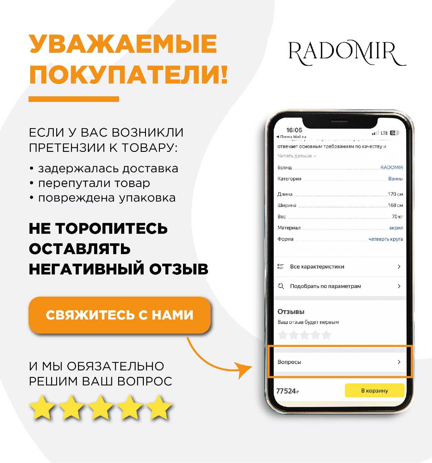 Акриловая ванна Radomir Вальс Макси (180х80) фотография 22