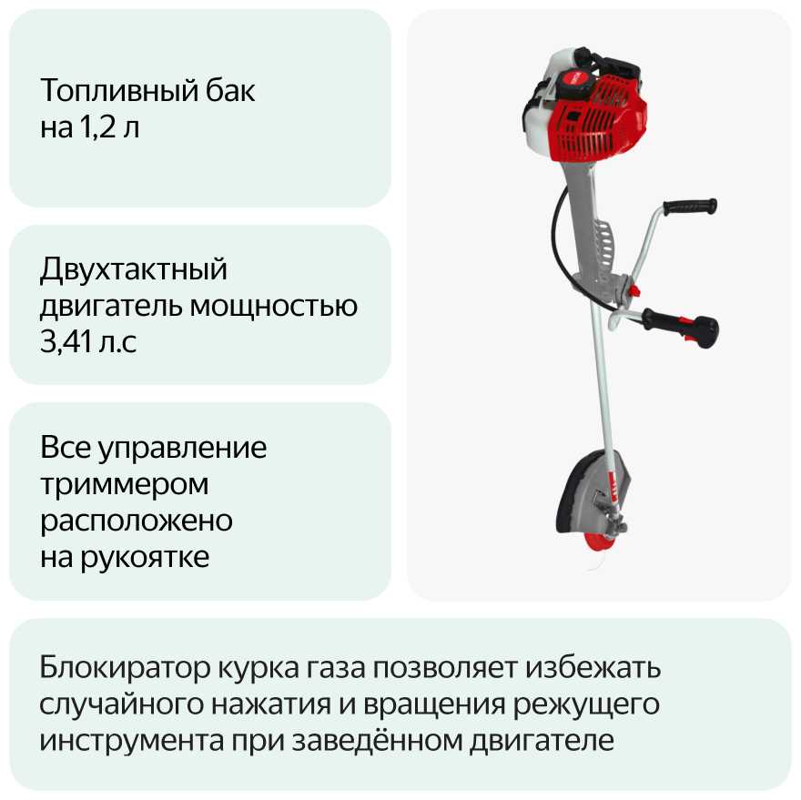 Триммер бензиновый РЕСАНТА БТР-2500П ПРОФ фотография 2