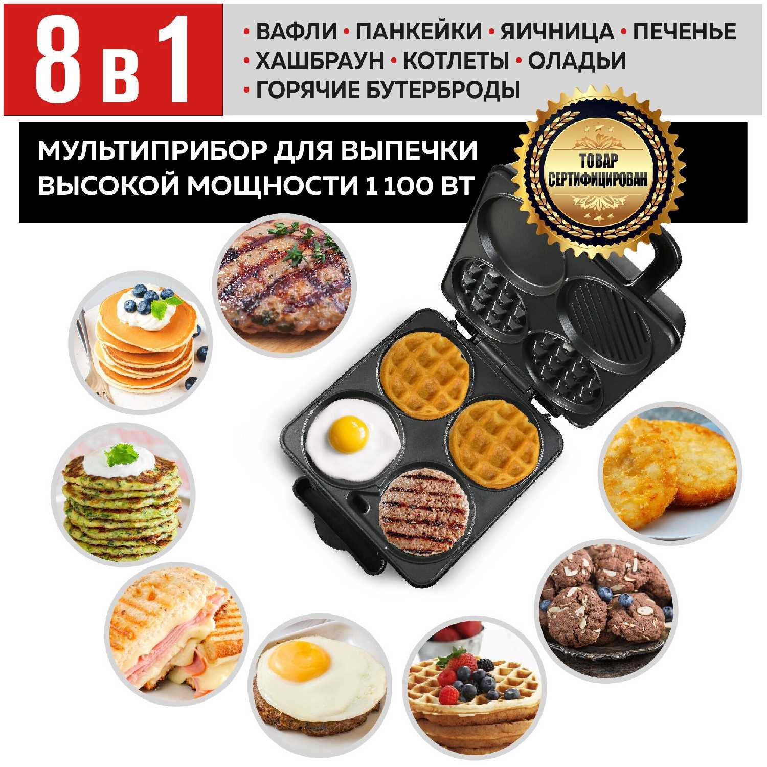 Вафельница GFGRIL GFW-038 фотография 11