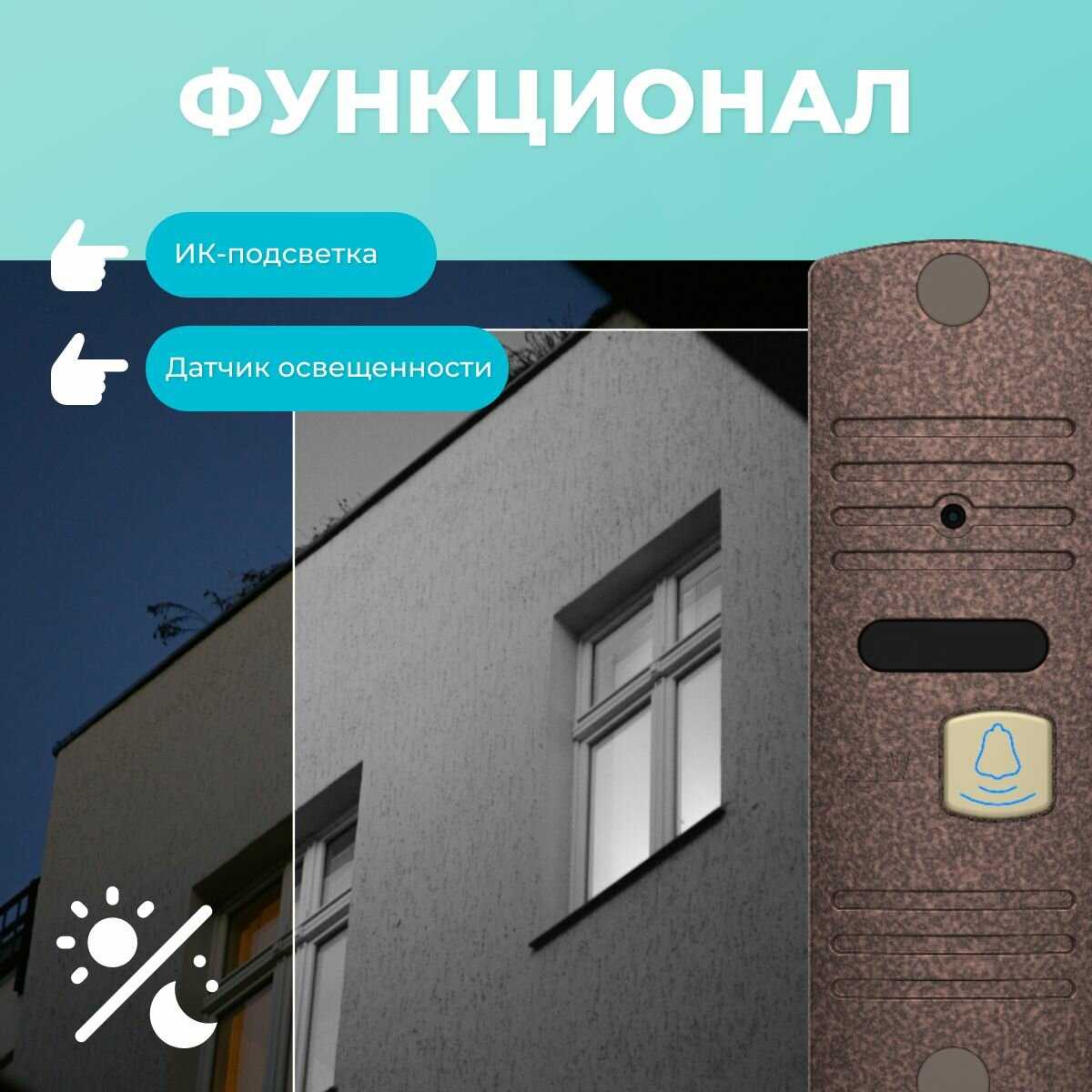 CTV DP1400N комплект видеодомофона фотография 22