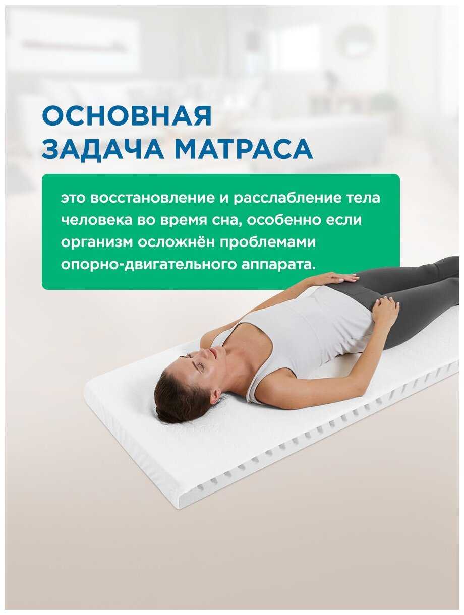 Ортопедический матрас для ночного СНА «детензор - FIBROTOP 5%» (100Х200Х9 СМ) фотография 4