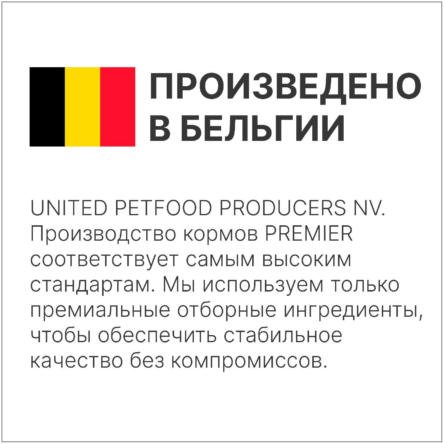 Корм для взрослых собак Premier при чувствительном пищеварении, индейка фотография 12