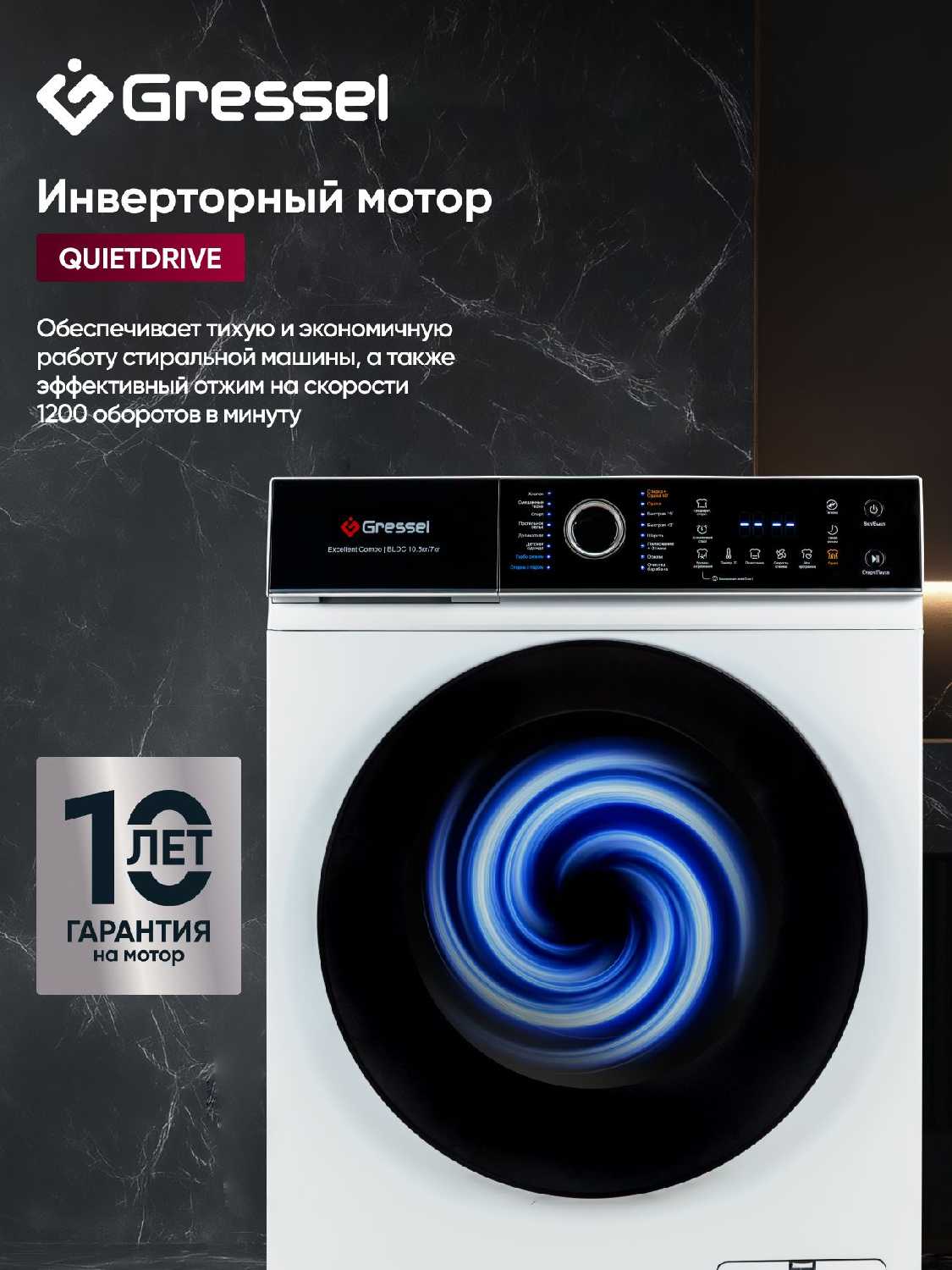 Стирально-сушильная машина Gressel UWF601 фотография 3