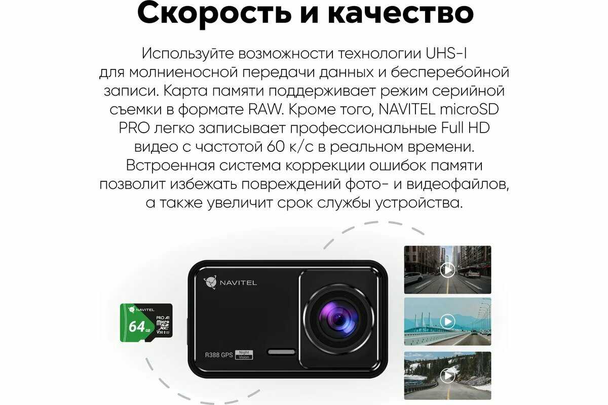 Карта памяти Navitel PRO 64GB (NV01PRO-064G-S) фотография 3