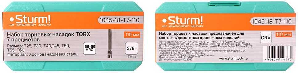 Набор головок Sturm Набор головок TORX (T25-60) фотография 6