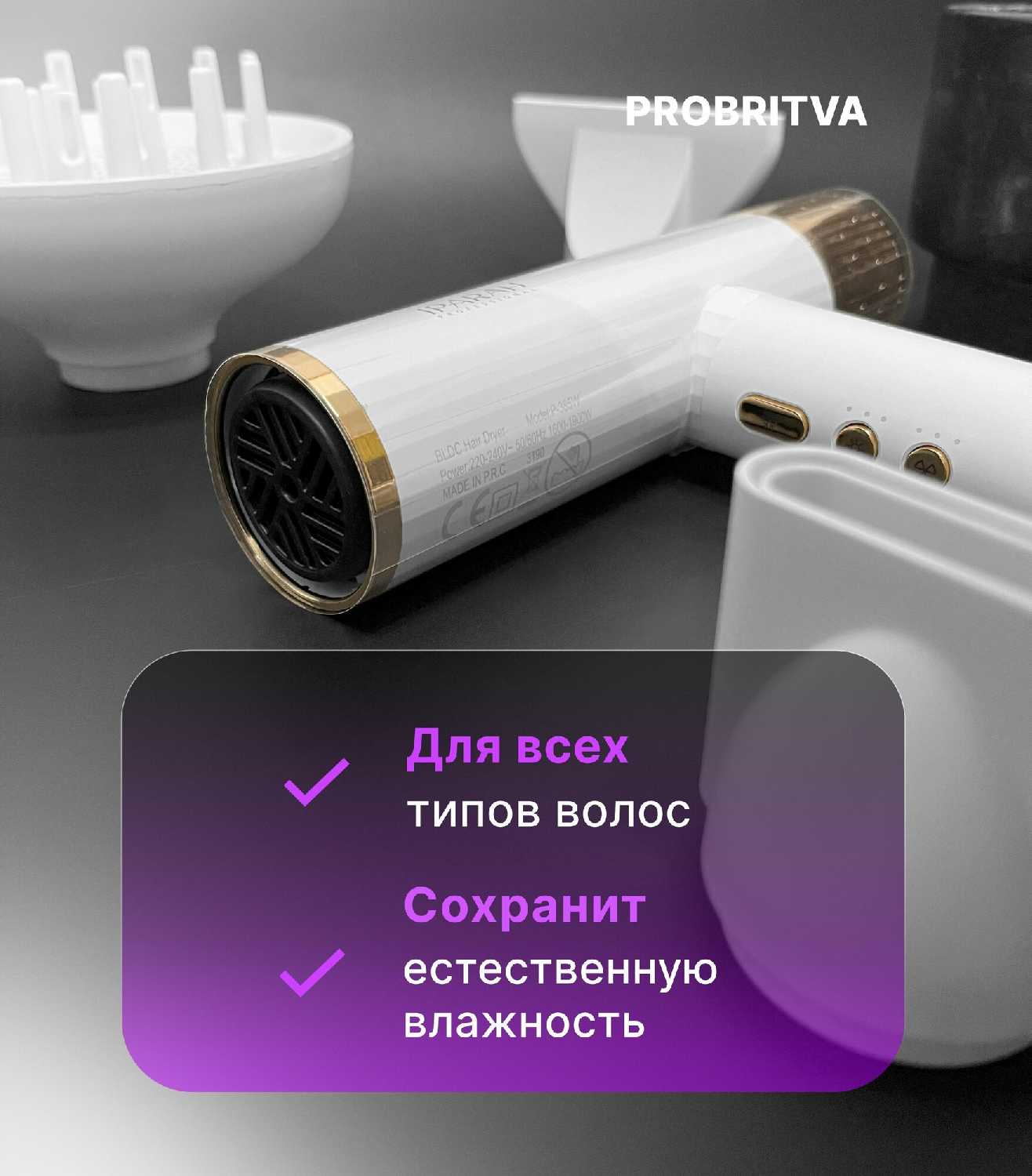 Профессиональный фен для укладки волос IPARAH 385 / Фен для сушки волос с насадками и ионизацией , мощный и легкий фотография 4