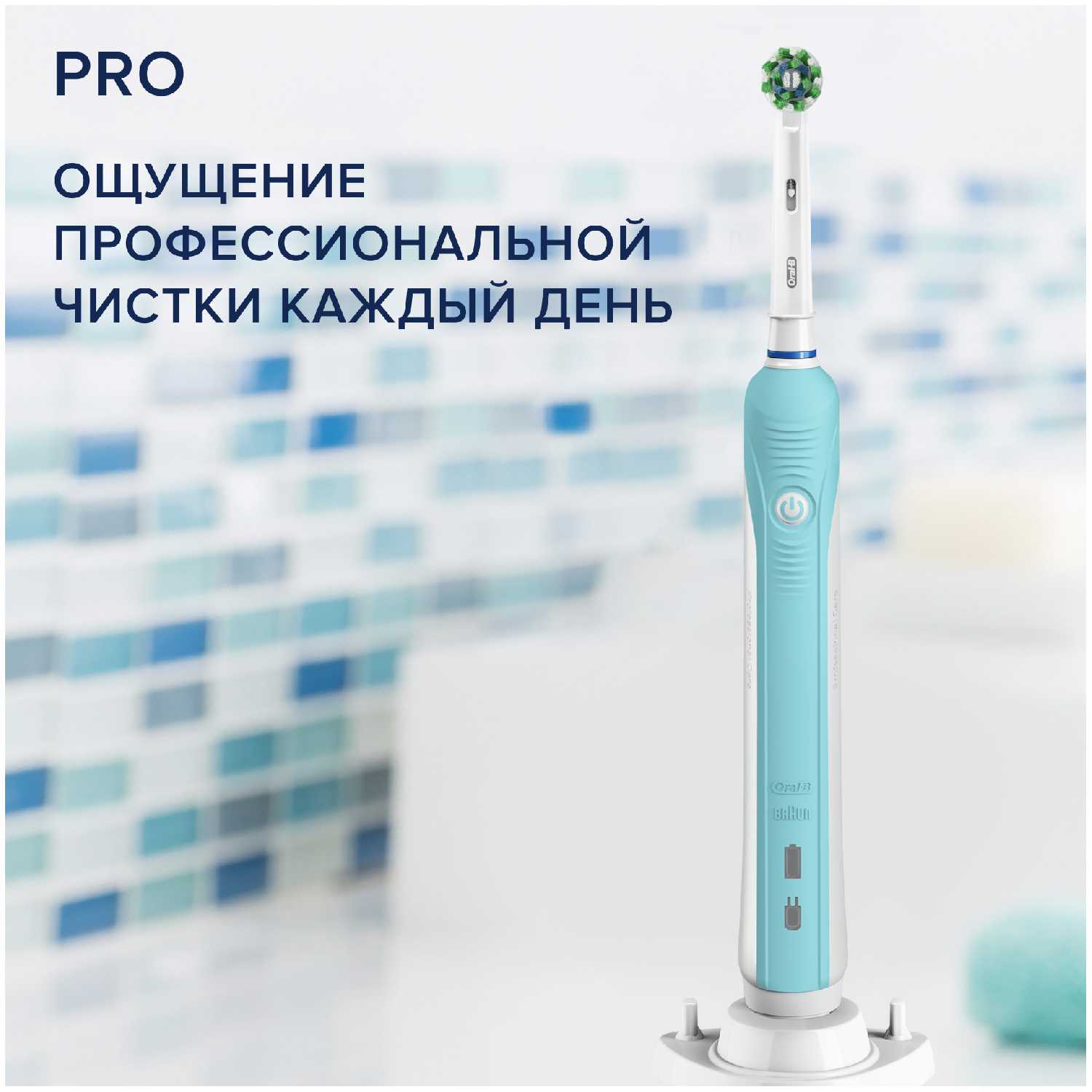 Электрическая зубная щетка Oral-B Pro 1 570 Cross Action фотография 3