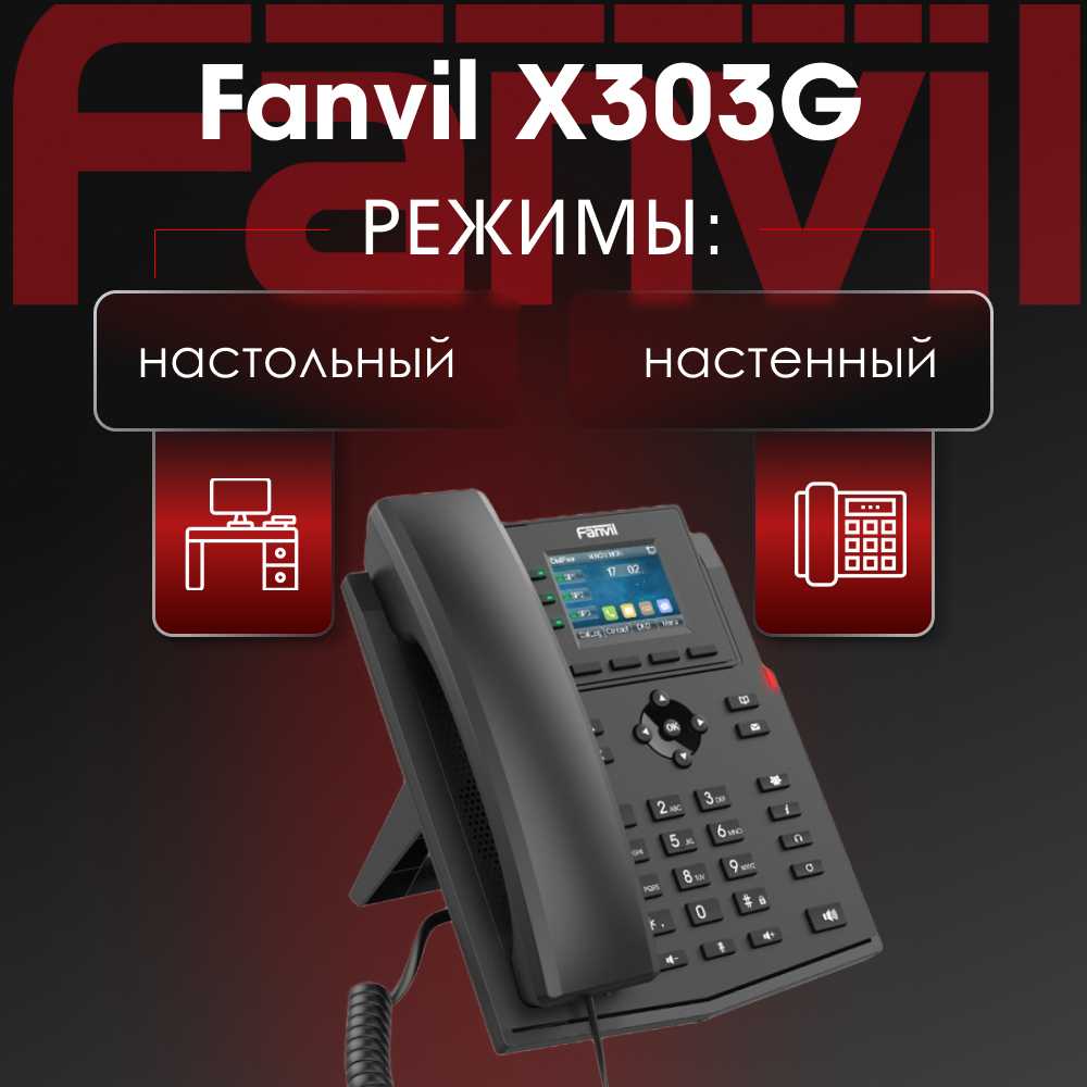 IP-телефон Fanvil X303G фотография 6