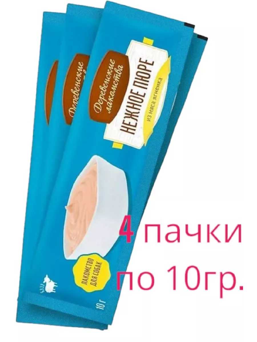 Деревенские лакомства для собак Нежное пюре из мяса индейки фотография 8