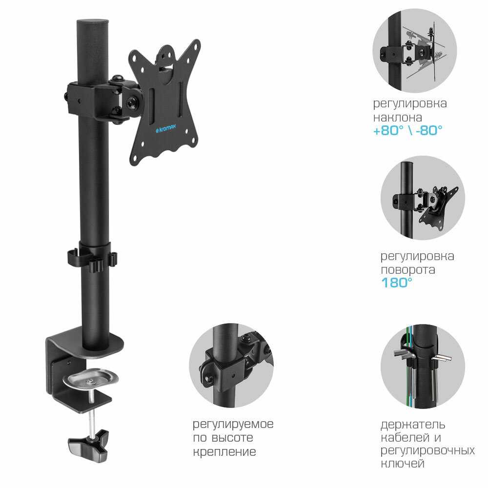 Кронштейн Kromax CASPER-505 (до 34