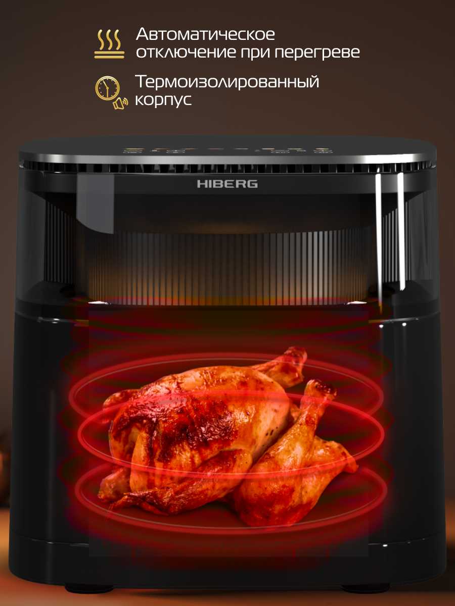 Аэрогриль HIBERG MDC 600 B фотография 1