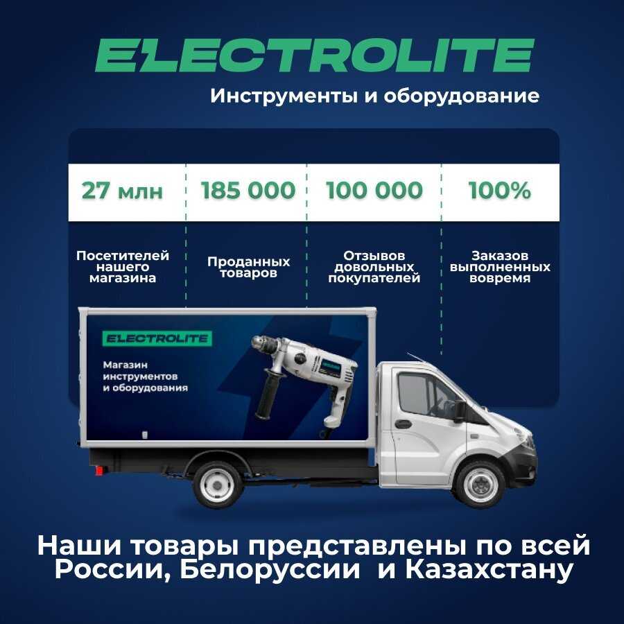 Сабельная пила электрическая ELECTROLITE СП-1200 (1200 Вт, 220 В, 2500 об/мин) фотография 7