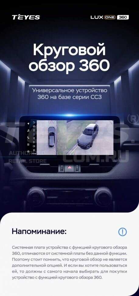 Штатная магнитола Teyes LUX ONE 360 (6/128) фотография 1