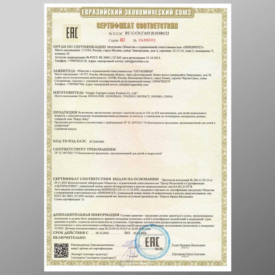 Велосипед Happy Baby QUANTUM фотография 11