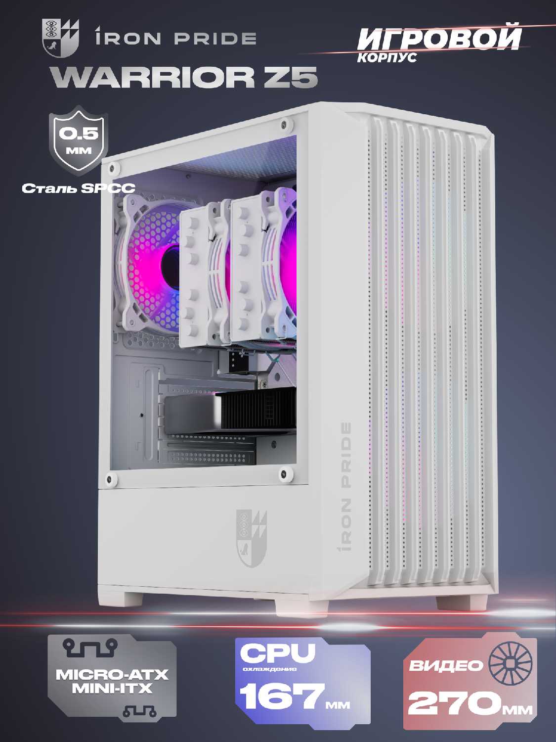 Корпус Warrior Z5