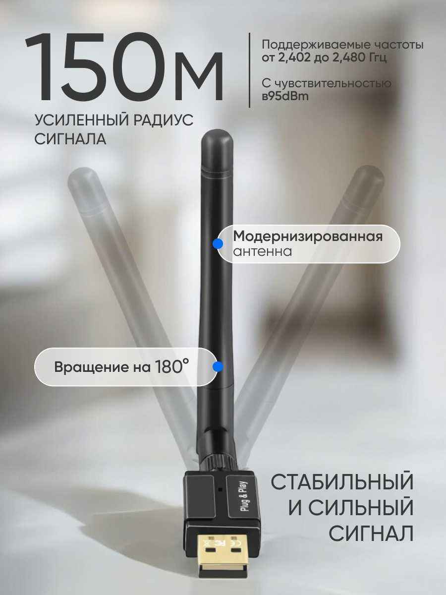 Блютуз адаптер для пк AlisaFox bluetooth адаптер для пк 5.4 фотография 3