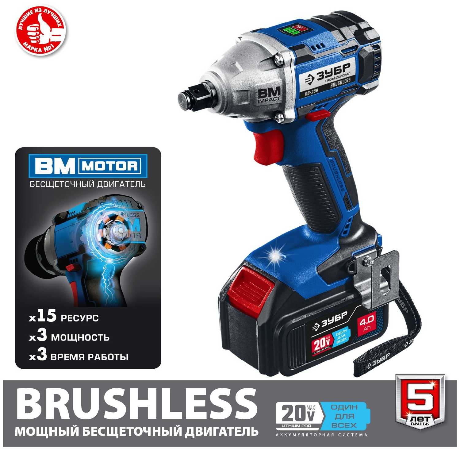 Гайковерт ЗУБР GB-250-42 фотография 6