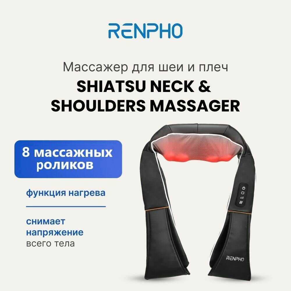 Массажер для ног электрический RENPHO Shiatsu (RF-FM059) фотография 11