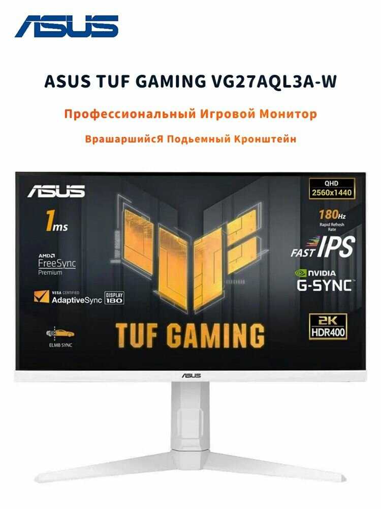 ASUS TUF Gaming VG27AQL3A
