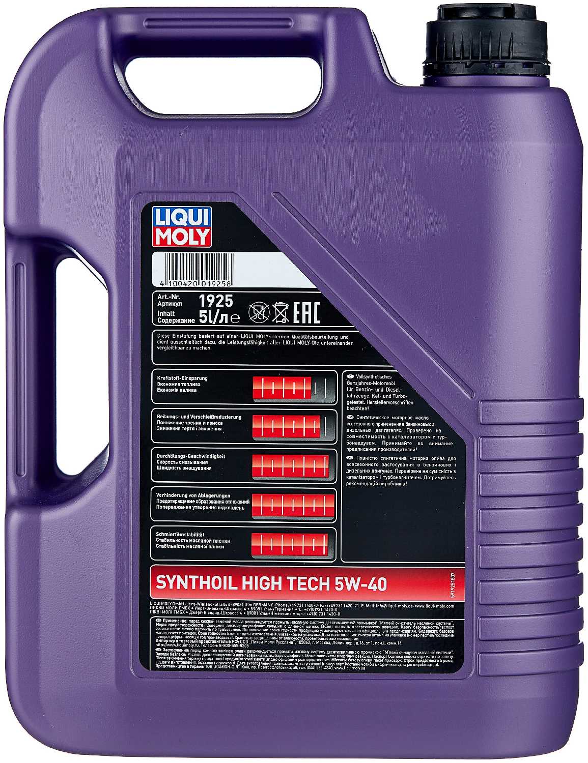 HC-синтетическое моторное масло LIQUI MOLY Synthoil High Tech 5W-40 фотография 8