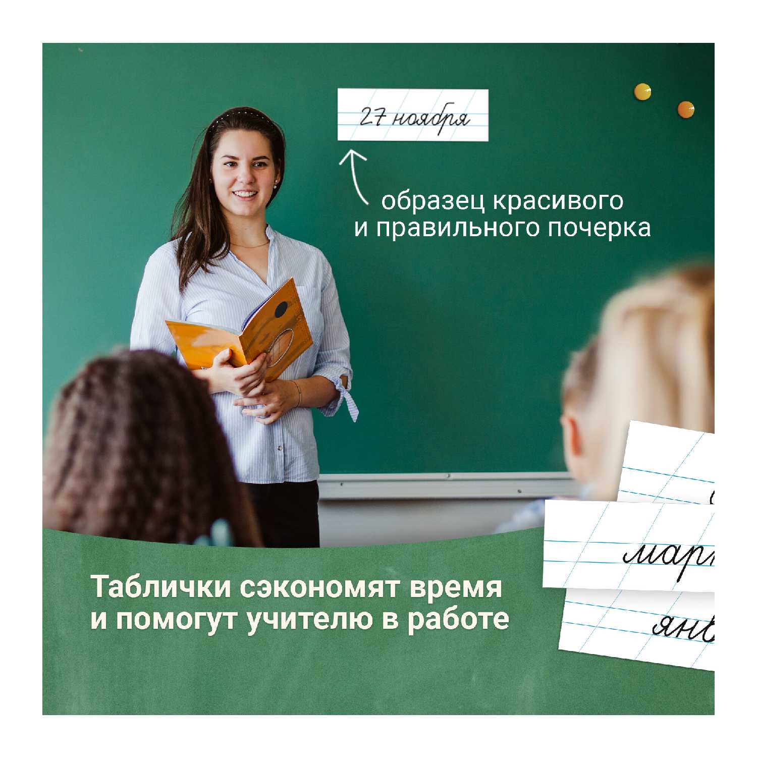 Магнитные таблички Месяцы учебного года фотография 10