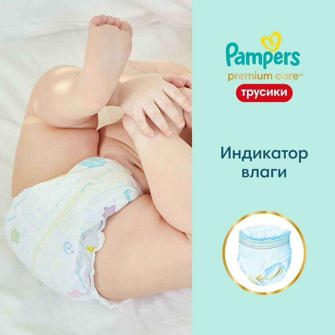 Подгузники Pampers Premium Care Pants (3) фотография 19