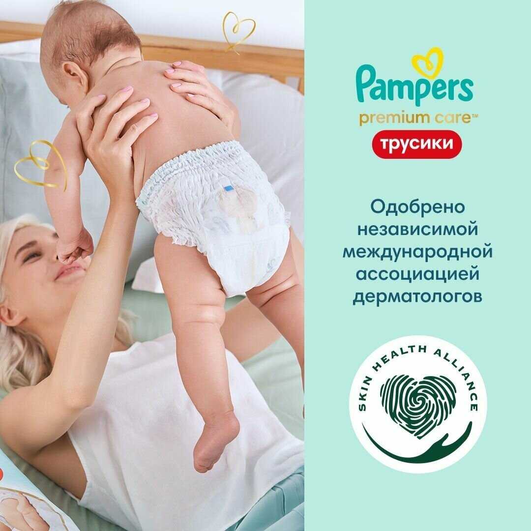 Подгузники Pampers Premium Care Pants (3) фотография 20