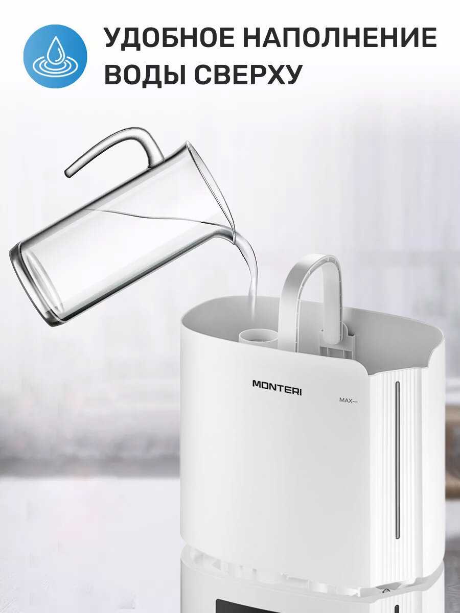 Увлажнитель воздуха MONTERI Wasser W25 фотография 11