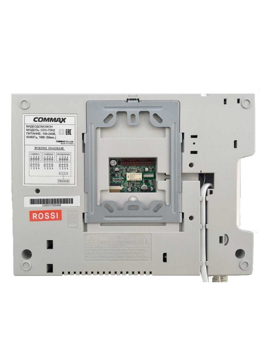 Видеодомофон Commax Видеодомофон (CDV-70N2) фотография 3