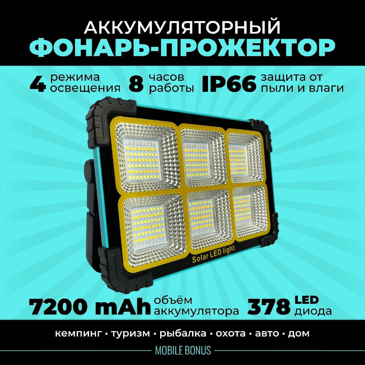 Фонарь кемпинговый Фонарь прожектор (Power Bank)